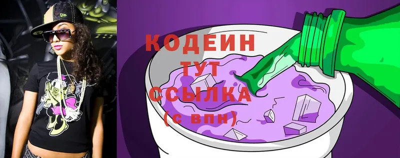 продажа наркотиков  Катайск  Кодеин Purple Drank 