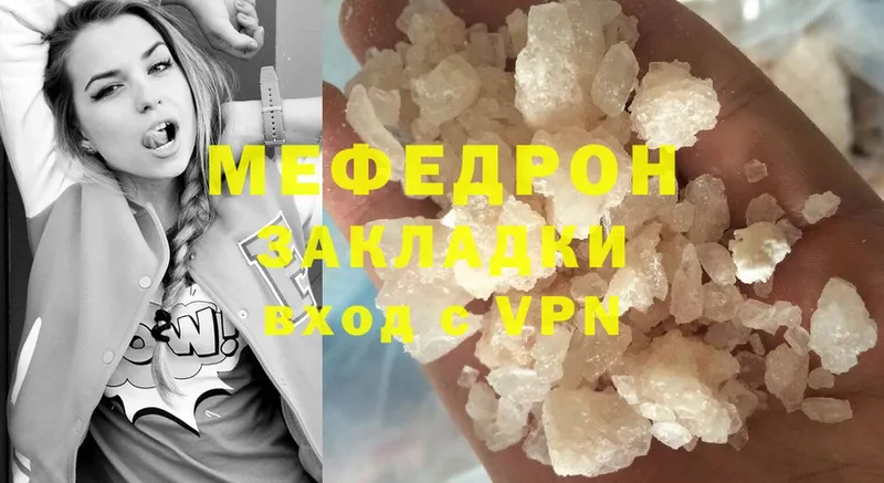 дарнет шоп  Катайск  Мефедрон VHQ 